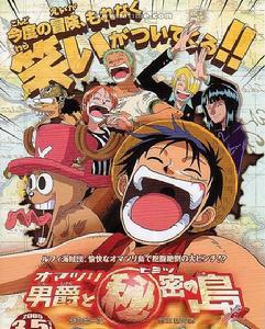 狂歡男爵和神秘之島