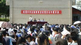 祿豐縣松園中學 祿豐縣松園中學