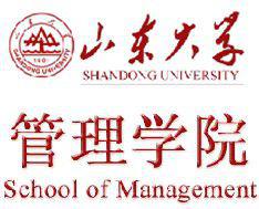 山東大學管理學院