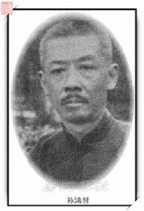 孫鴻哲 孫鴻哲