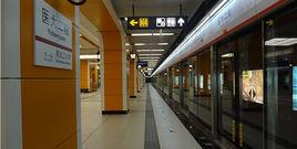 哈爾濱捷運醫大二院站 哈爾濱捷運醫大二院站