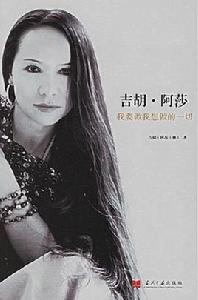 我要做我想做的一切 我要做我想做的一切