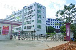 高州市石板第一中學 高州市石板第一中學