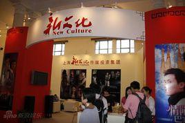 上海新文化傳媒集團股份有限公司 上海新文化傳媒集團股份有限公司