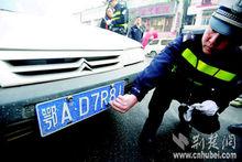 段智迪在查套牌車