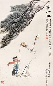 《風入松·一春長費買花錢》 《風入松·一春長費買花錢》