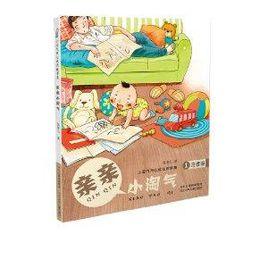 小淘氣開心成長故事集1:親親小淘氣 小淘氣開心成長故事集1:親親小淘氣