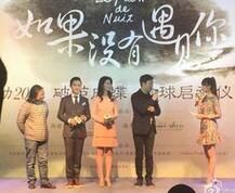 夜孔雀·如果沒有遇見你