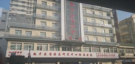 安徽中醫藥臨床研究中心附屬醫院 安徽中醫藥臨床研究中心附屬醫院