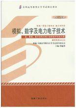 模擬、數字及電力電子技術