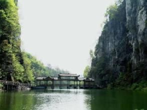 十八里苗人谷 十八里苗人谷