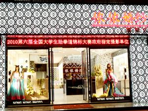 東海儂儂婚紗攝影