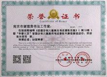 集體壹等獎與壹等輔導獎