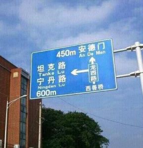 坦克路 坦克路