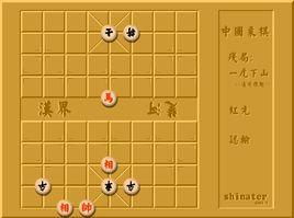 一虎下山 一虎下山