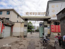 會理民族中學 會理民族中學