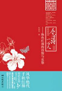 願得一心人[張漫作書籍]