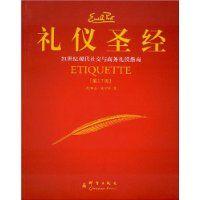 禮儀聖經 禮儀聖經