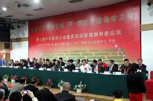 石家莊周易研究會 石家莊周易研究會