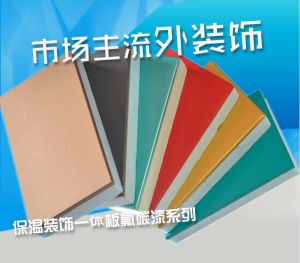 防火保溫複合板 防火保溫複合板