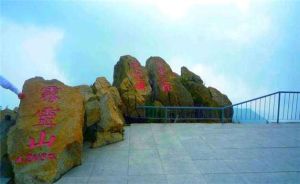 霧靈山景區 霧靈山景區