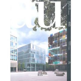 建築與都市:諾華校園 建築與都市:諾華校園