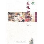 長恨歌詞 長恨歌詞