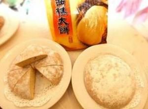 西樵大餅 西樵大餅