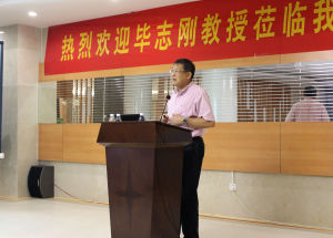 畢志剛為南京中天皮膚病醫院員工講學