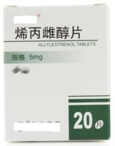 烯丙雌醇片 烯丙雌醇片