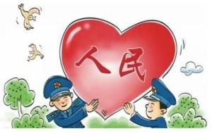 以人民為中心 以人民為中心