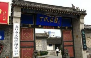 丁氏故宅 丁氏故宅