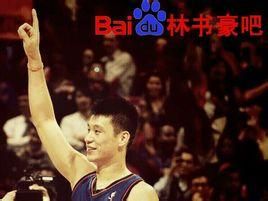 林書豪吧 林書豪吧