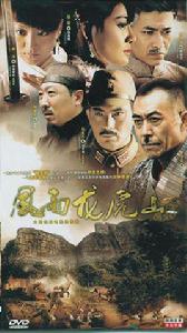 風雨龍虎山 風雨龍虎山