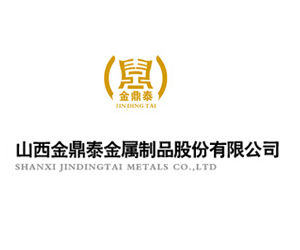 山西金鼎泰金屬製品股份有限公司 山西金鼎泰金屬製品股份有限公司