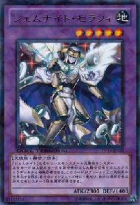 寶石騎士·斜綠 寶石騎士·斜綠