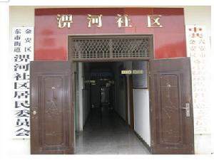 淠河社區