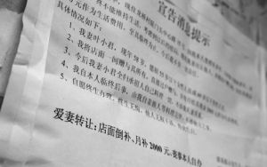 贈房托妻 贈房托妻