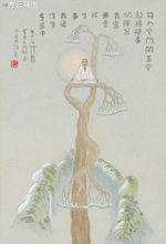 方雲禪畫  特入空門問苦空