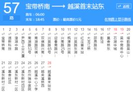 蘇州公交57路 蘇州公交57路