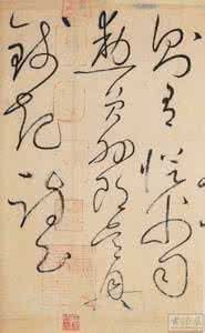 送外甥懷素上人歸鄉侍奉 送外甥懷素上人歸鄉侍奉