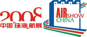 第七屆中國珠海航展 第七屆中國珠海航展
