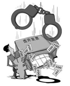 虛開增值稅專用發票罪 虛開增值稅專用發票罪