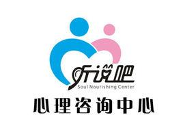 廣州聽說吧心理諮詢有限公司 廣州聽說吧心理諮詢有限公司