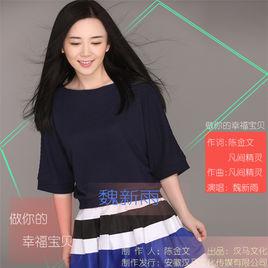 做你的幸福寶貝 做你的幸福寶貝