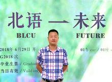 2018重返母校留影