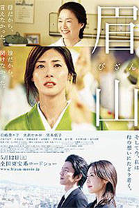 《眉山》 《眉山》