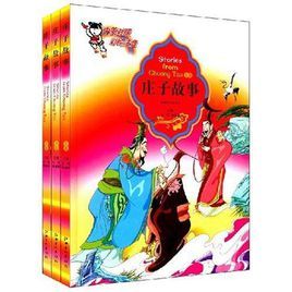 莊子故事 莊子故事