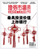 證券市場民事賠償制度