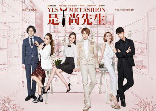 時尚先生[2016年拍攝電視劇，同周播劇《是！尚先生》]